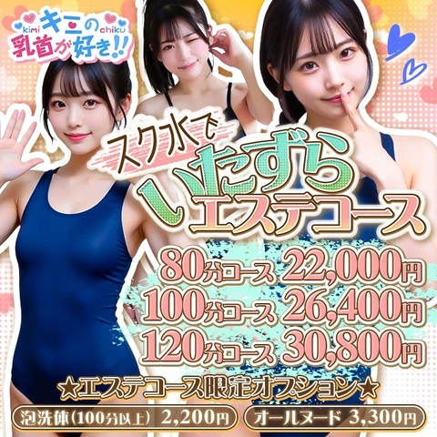 ★新たなコース開始★乳首と一緒に・・・❤