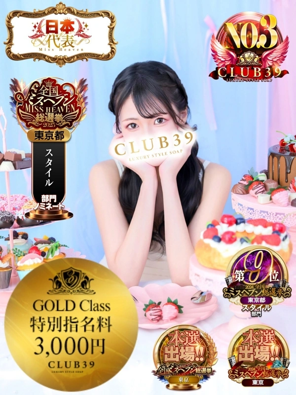 ★海風ちなつ★