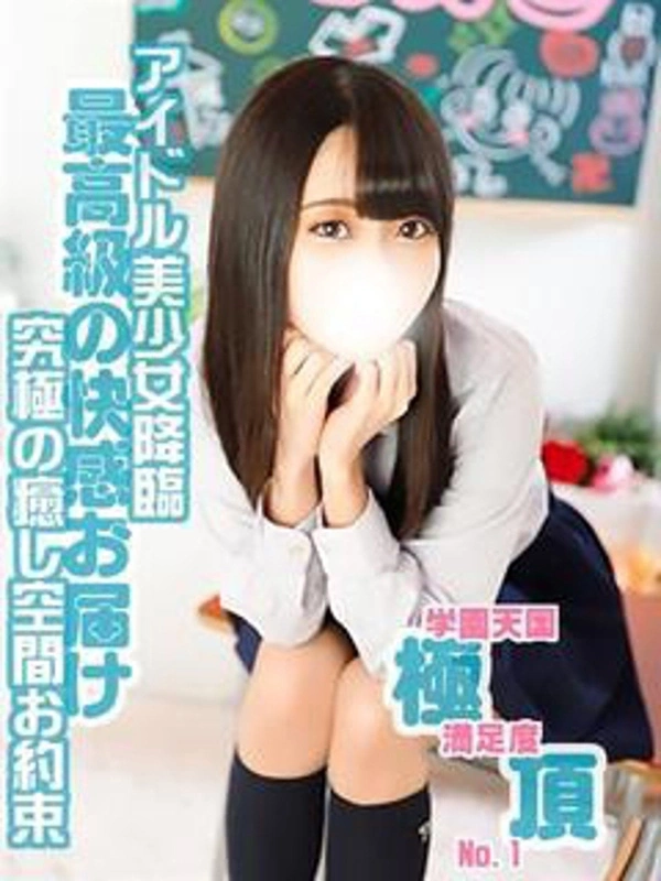 はずき(SSS級黒髪美少女)