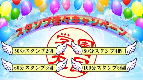 入店間もない子がお得!!新人割♪