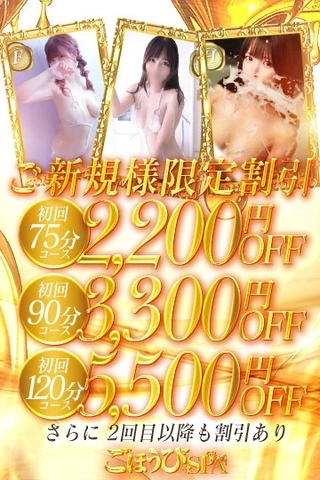 ご新規様割引　～当店との出会いに感謝を込めて～