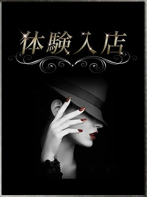 渋谷・六本木発 高級派遣倶楽部 -BARON-ROYAL美女体験入店