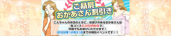 錦糸町おかあさん