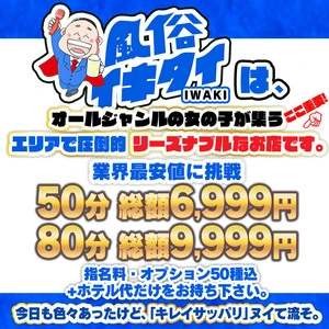 風俗イキタイ