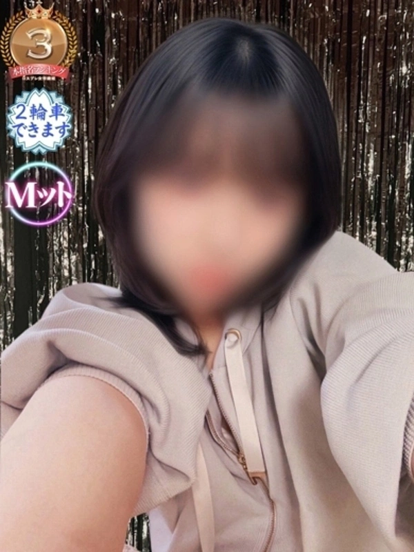 みさと