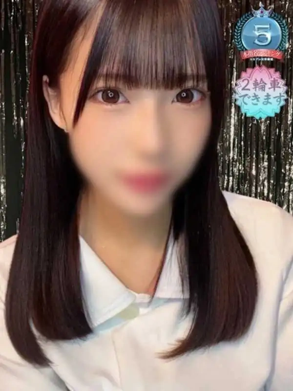 せな