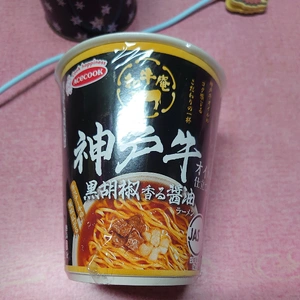 神戸牛対松阪牛