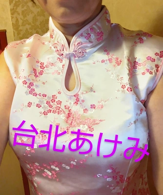 あけみ日記