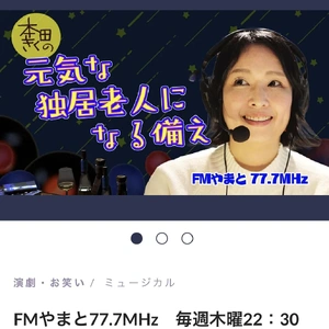 ⭐️ラジオ出演