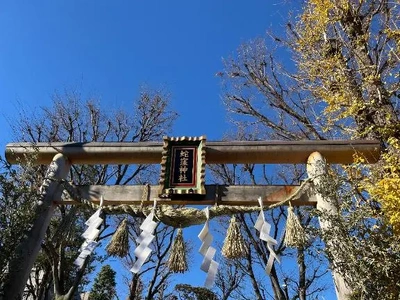 2025年開運神社『蛇窪神社』