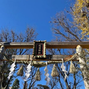 2025年開運神社『蛇窪神社』