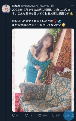 275いいね、3万超えインプ