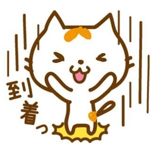到着🎵