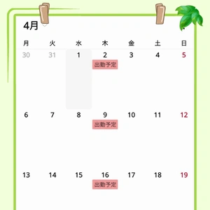 おはようございます😊