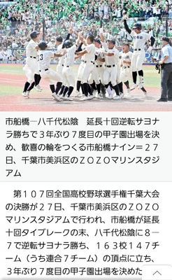 【ちなつ】です😄⚾✨