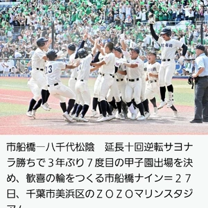 【ちなつ】です😄⚾✨