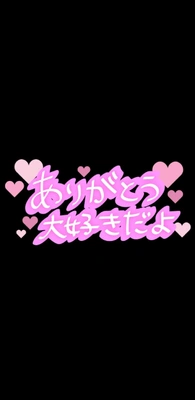 【ちなつ】です😄🐱❤️