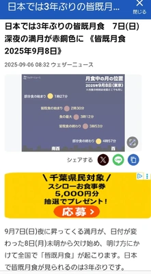 【ちなつ】です😄😺🌕