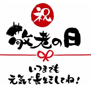 ✨🇯🇵敬老の日🇯🇵✨