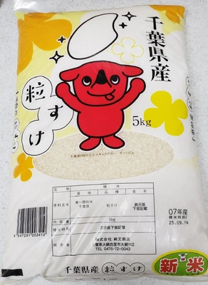 【ちなつ】です😄🍚✨