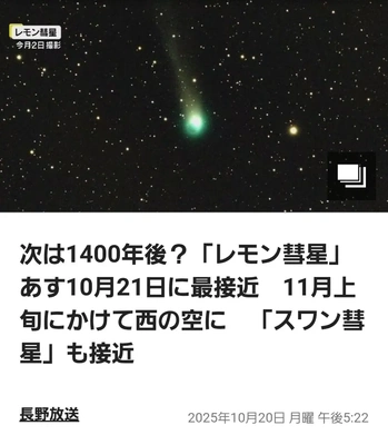 【ちなつ】です😄☆彡✨