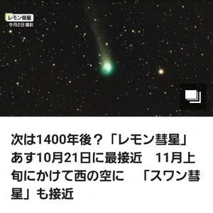 【ちなつ】です😄☆彡✨