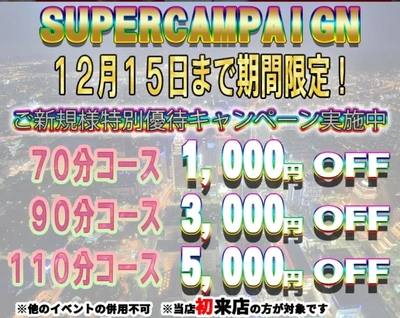 ✨♨️お知らせ♨️✨