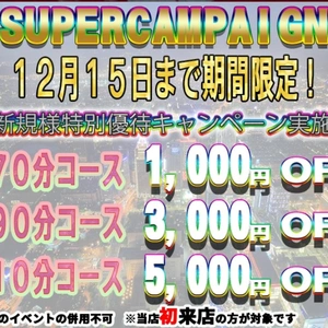 ✨♨️お知らせ♨️✨