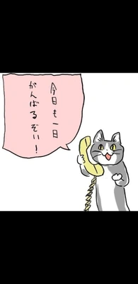 【ちなつ】です😄😺☀️