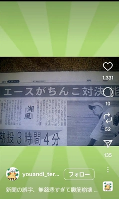 【ちなつ】です😄😺