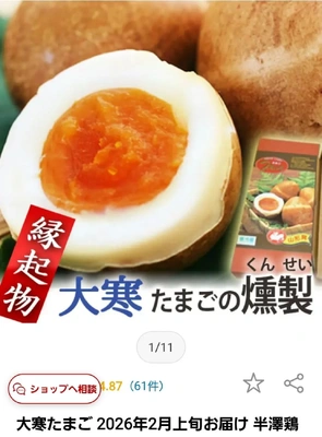 【ちなつお取り寄せ編】😄🥚✨