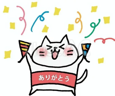 ❤️❤️❤️ありがとうの日❤️❤️❤️