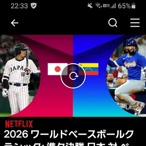 ✨⚾WBC⚾✨