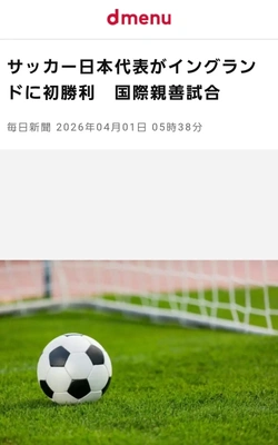 ⚽🇯🇵サムライブルー⚽🇯🇵