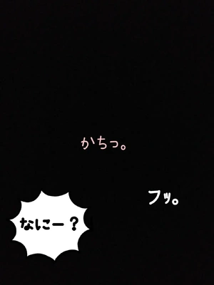 夜な夜な→昼な昼な→朝な朝な。