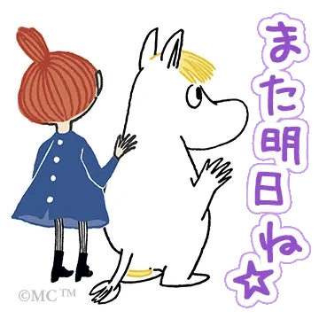 お疲れ様でした！