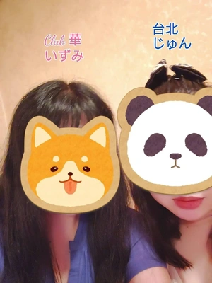 ありがとうございました♡
