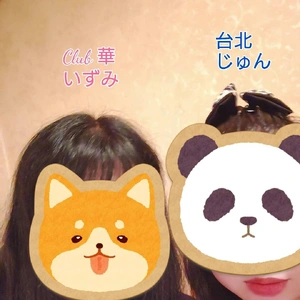 ありがとうございました♡