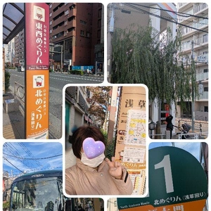 ワンコインバスに乗ってきました