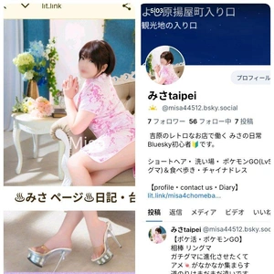 Blueskyはじめました