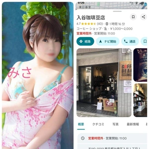 入谷の珈琲豆屋さん