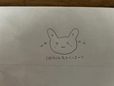 つらいよぉ。。。