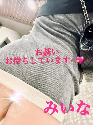 はじめまして✨️みいなです