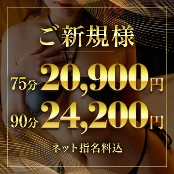 ★ご新規様限定特典★