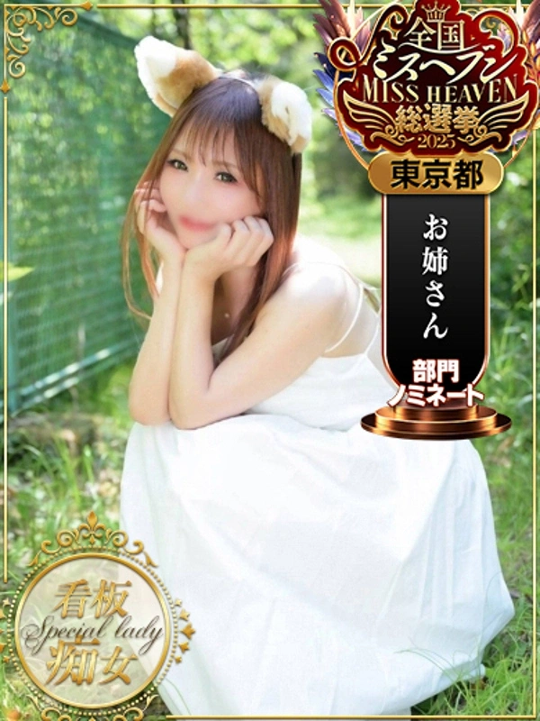 ありす（ありさ）