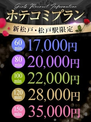 ホテコミプランはじめました!!