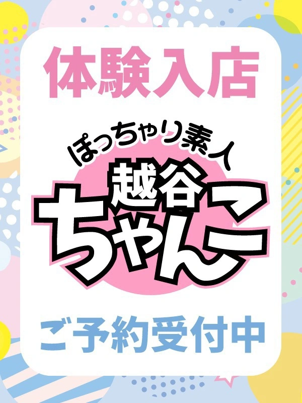 ひめか
