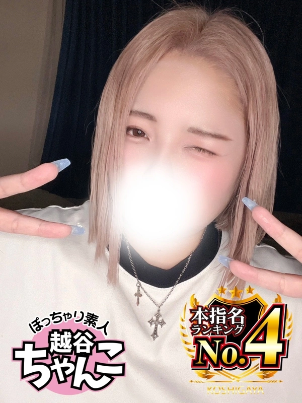 にこ