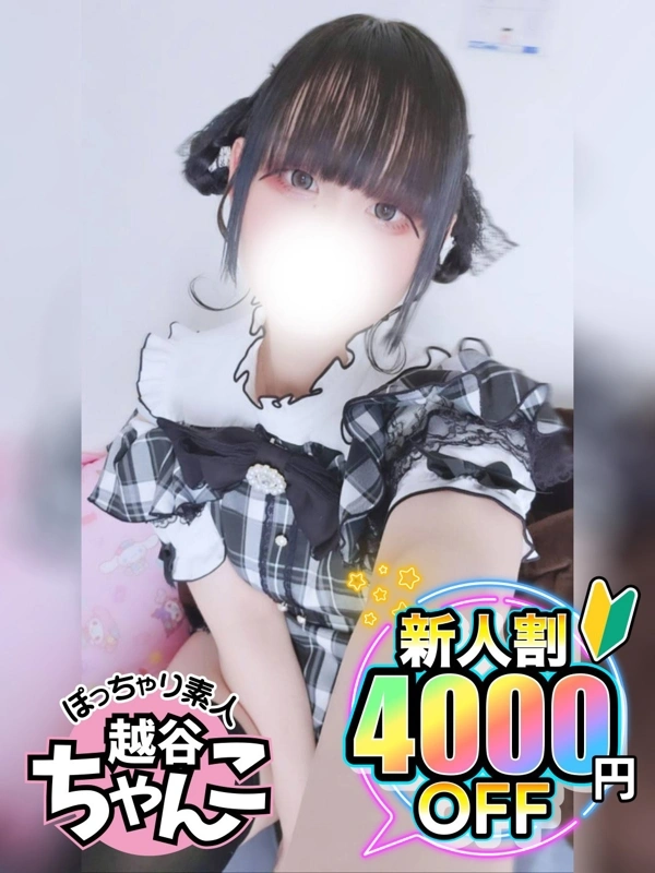 てと