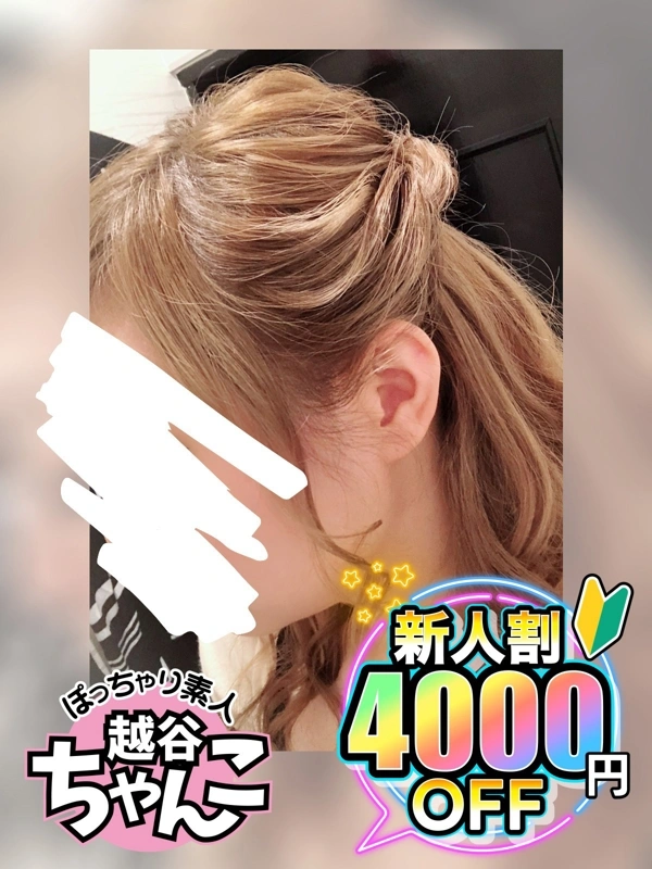 あやか